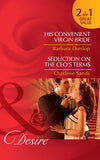His Convenient Virgin Bride / Seduction On The Ceo's Terms: His Convenient Virgin Bride (Montana Millionaires: The Ryders) / Seduction on the CEO's Terms (Napa Valley Vows) (Mills & Boon Desire) by Barbara Dunlop and Charlene Sands